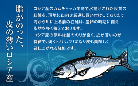 沖獲り塩紅鮭切身筵巻き山漬け 10切 真空包装 レンチン 電子レンジ対応 鮭 さけ サケ シャケ 魚 切り身 お弁当 おかず 宮城県 塩竈市