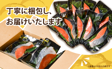 沖獲り塩紅鮭切身筵巻き山漬け 20切 真空包装 レンチン 電子レンジ対応 鮭 さけ サケ シャケ 魚 切り身 お弁当 おかず 宮城県 塩竈市