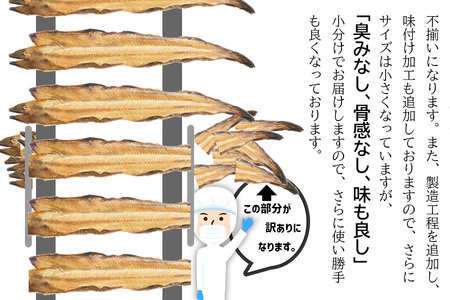 穴子 訳あり 穴子蒲焼き 穴子の尾部 切り落とし 340g 国産あなご 小分け (170g×2) 冷凍 蒲焼 わけあり あなご アナゴ 宮城県産 塩竈市 三晃食品