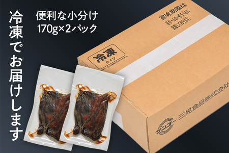 穴子 訳あり 穴子蒲焼き 穴子の尾部 切り落とし 340g 国産あなご 小分け (170g×2) 冷凍 蒲焼 わけあり あなご アナゴ 宮城県産 塩竈市 三晃食品