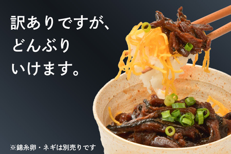穴子 訳あり 穴子蒲焼き 穴子の尾部 切り落とし 340g 国産あなご 小分け (170g×2) 冷凍 蒲焼 わけあり あなご アナゴ 宮城県産 塩竈市 三晃食品