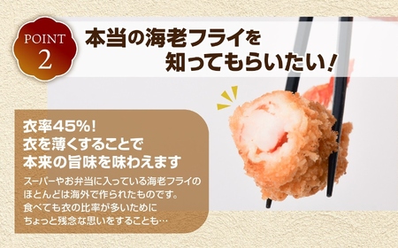 エビフライ 約280g×4パック(計16尾) エビフライ エビフライ エビフライ