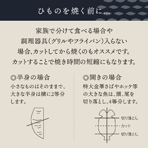 間宮の熟成干物詰合せ〈A〉冷凍 |熟成 ひもの 魚 ホッケ セット さんま 金華さば サバ さば 魚介 海産物 おかず おつまみ 旬 焼き方 レシピ 人気 ごはんのお供 晩酌 絶品 フライ 栄養 定食 秋の味覚 塩竈市 宮城県 間宮商店　mm00001