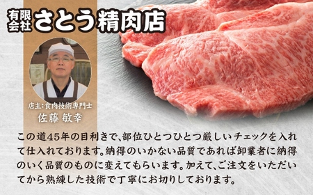 【ふるなび限定】仙台牛 ローストビーフ（ ブロック ）300g  2人前 [藻塩付] FN-Limited-PR 塩釜市 宮城県 さとう精肉店