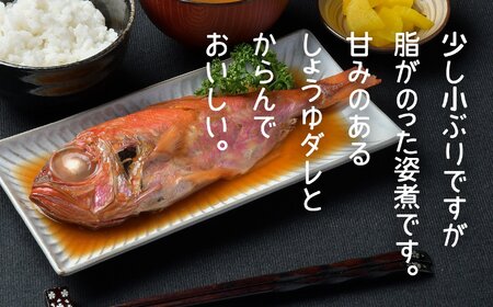 金目鯛 煮付 1kg 4尾(250g×4) きんめだい 金目鯛の煮つけ 宮商