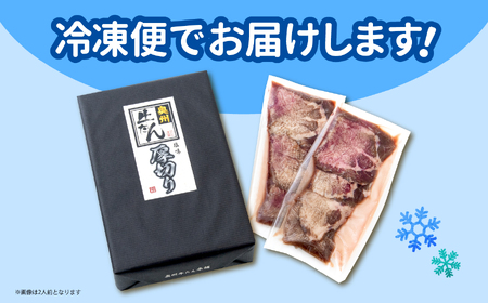 厚切り牛たん 5人前(ギフトセット) | ps00001-5