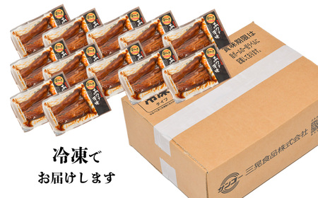 穴子 国産穴子840g(70g×12食分) あなご蒲焼き 小分け 塩竈市 三晃食品