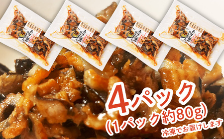 穴子 蒲焼き 刻み 国産 320g 小分け (80g×4) あなご 穴子蒲焼 塩竈市 三晃食品