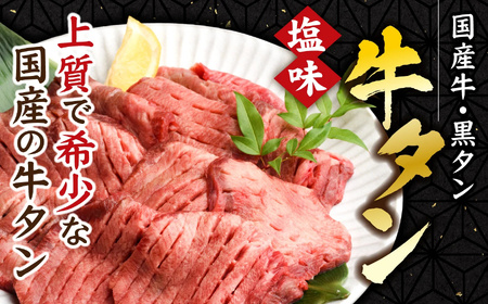 牛タン 定期便 4回 国産 500g × 4ヶ月 計2kg さとう精肉店 黒タン| sm00010-4  塩竈市 宮城県 牛タン 牛タン 牛タン