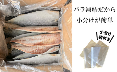 金華さば 3.3kg 無塩 鯖 鯖 鯖 鯖 鯖 塩竈市 三波食品