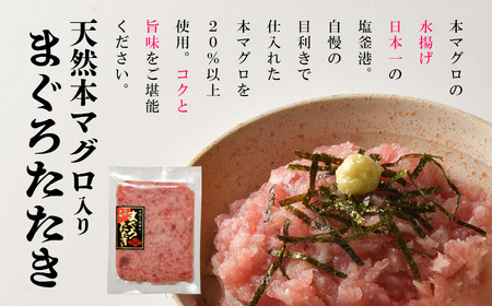 [定期便 3回] まぐろたたき 400g(80g×5パック)×3回 定期便 塩竈市 ヤマコ武田商店