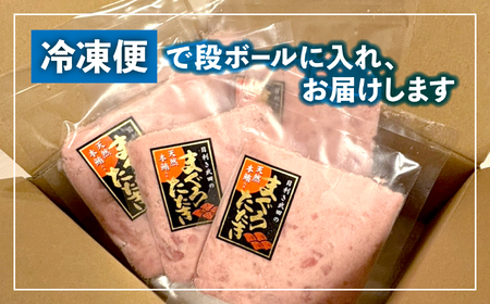 [定期便 3回] まぐろたたき 400g(80g×5パック)×3回 定期便 塩竈市 ヤマコ武田商店