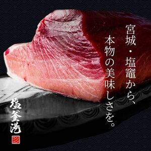 【生本マグロ】マグロ 赤身 400g 
