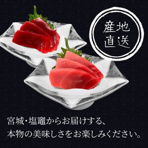 【生本マグロ】マグロ 赤身 400g 