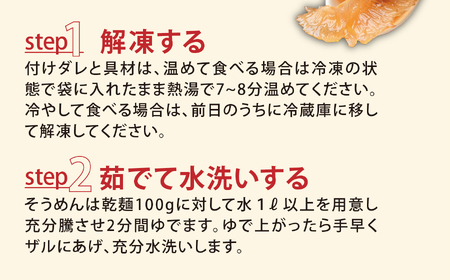 フカヒレつけ麺セット（４人前） |  塩竈市 塩釜 エスエスフーズ es00006