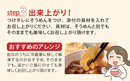 フカヒレつけ麺セット（４人前） |  塩竈市 塩釜 エスエスフーズ es00006