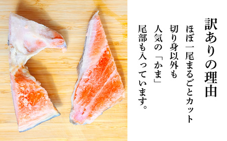 訳あり 銀鮭 2kg 切り身 塩銀鮭 訳あり FN-SupportProject 増量 年末企画 (塩竈市 マルサン松並商店) 