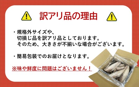 【訳アリ】無添加 塩ホッケ 5kg | 宮城県 塩竈市 塩釜 カネヨ山野辺水産株式会社