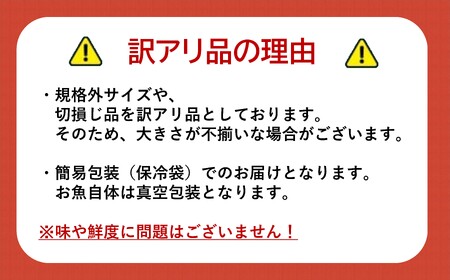 魚介類【訳アリ】無添加 塩 ホッケ 1kg(5枚)