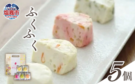 おとうふかまぼこ ふくふく 5個入り ゆば お好み焼き プレーン たけのこ ｜ 直江商店 ns00002