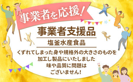 訳あり 銀鮭 しゃけミート 1.8kg ( 200g×9袋 ) 鮭