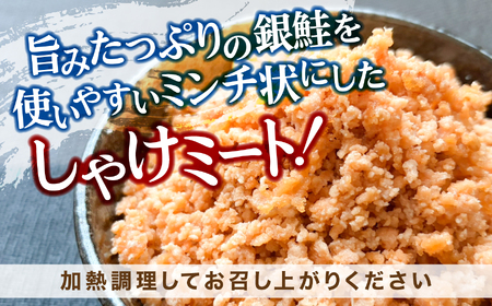 訳あり 銀鮭 しゃけミート 3.2kg( 400g×8袋 )