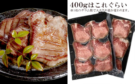 藻塩仕込み牛タン400g　テールスープ付　【04203-0474】