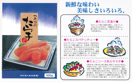 たら子　【04203-0050】