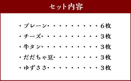 武田の笹かまぼこ ５つの味の笹かま詰め合わせ 043 0276 宮城県塩竈市 ふるさと納税サイト ふるなび