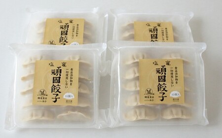 【高島屋選定品】 頑固餃子セット 塩竈市×高島屋コラボ 宮城県【04203-0357】