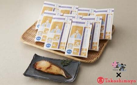【高島屋選定品】 手づくり魚漬【龍宮伝】銀鱈みりん漬10切入 塩竈市×高島屋コラボ 宮城県【04203-0347】