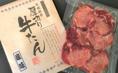 仙台名物牛タン各300g食べ比べセット　【04203-0499】