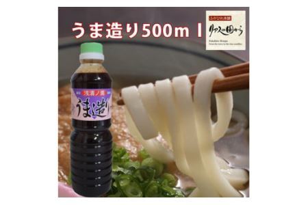 気仙沼 万能 浅漬けの素 うま造り 500ml×2本 調味料 醤油 [石渡商店 宮城県 気仙沼市 20562256]