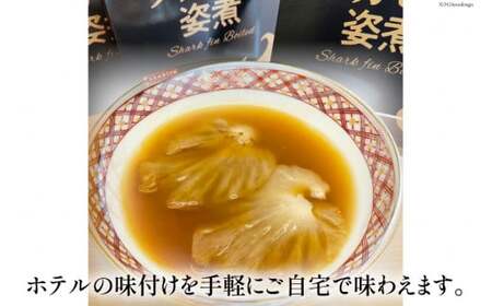 フカヒレ姿煮 160g [ホテル一景閣 宮城県 気仙沼市 20565127]