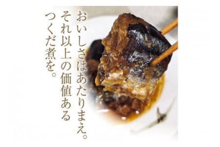 手造り 無添加 さんまつくだ煮 みそ味 120g×1p [気仙沼市物産振興協会 宮城県 気仙沼市 20565824]