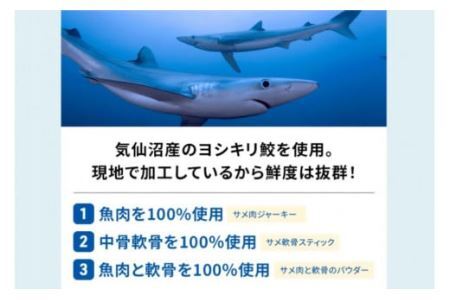 UMINO PET サメ軟骨スティック 40g×1個 [石渡商店 宮城県 気仙沼市 20563943]