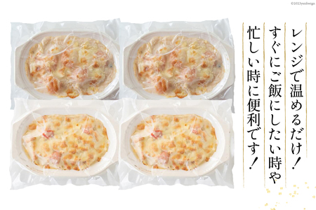 たっぷり蟹グラタン・海老とマッシュルームのマカロニグラタン（2種×各2個） [斉吉商店 宮城県 気仙沼市 20563995]