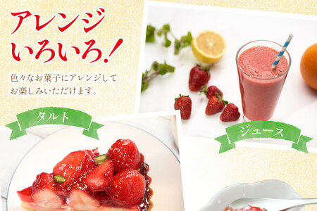 訳あり 冷凍 夏いちご すずあかね 約1kg [水山養殖場 宮城県 気仙沼市 20564004]