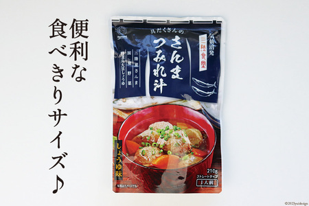 【箱買い】三陸食堂 さんまつみれ汁210g×12パック 計2.52kg [阿部長商店 宮城県 気仙沼市 20564087]