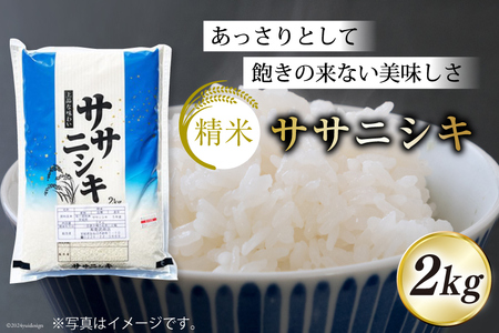 3回 定期便 米 宮城県産 3種 食べ比べセット ササニシキ & だて正夢 & つや姫 各2kg 総計 18kg [菊武商店 宮城県 気仙沼市 20564933]