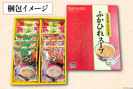 気仙沼産 ふかひれスープギフト 3種 200g×10袋 [気仙沼市物産振興協会 宮城県 気仙沼市 20565308]
