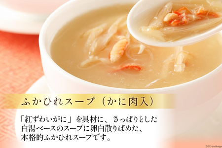 気仙沼産 ふかひれスープギフト 3種 200g×8袋 [気仙沼市物産振興協会 宮城県 気仙沼市 20565309]