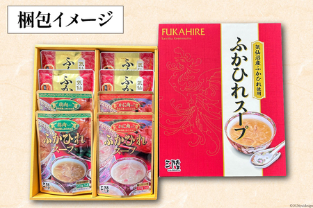 気仙沼産 ふかひれスープギフト 3種 200g×8袋 [気仙沼市物産振興協会 宮城県 気仙沼市 20565309]