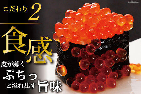 味付いくら 鱒卵 500g×1パック [かわむら家 宮城県 気仙沼市 20564995]