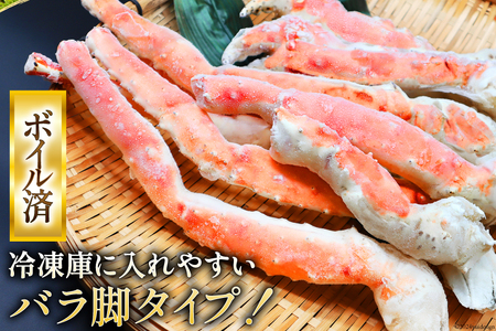 【年内配送 12/15まで受付】本 タラバガニ 脚 スリット入 約1.3kg 極太6Lサイズ ボイル済 [カネダイ 宮城県 気仙沼市 20564363] カニ かに 蟹 たらばがに たらば蟹 タラバ蟹 たらば タラバ ボイル 訳あり レビューキャンペーン 感想