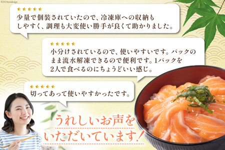 6回 定期便 訳あり サーモン 切り落とし おさしみ用 125gx8p×6回 合計6kg [足利本店 宮城県 気仙沼市 20564708]