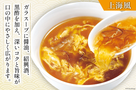 気仙沼産 ふかひれ濃縮スープ 食べ比べ 広東風・上海風 計2袋 [気仙沼市物産振興協会 宮城県 気仙沼市 20565322]