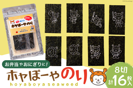 海苔 ホヤぼーやのり 1袋 [横田屋本店 宮城県 気仙沼市 20564836]