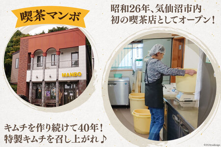 【期間限定発送】 手作り キムチ 3種 (白菜 キャベツ 大根 ) 各300g✕3p 計900g [喫茶マンボ 宮城県 気仙沼市 20564921]