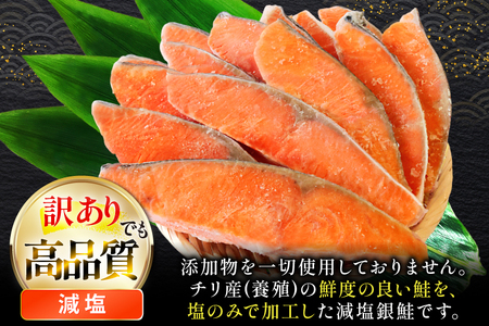 訳あり 無添加 減塩 塩銀鮭 切身 総重量 3kg [足利本店 宮城県 気仙沼市 20565551]